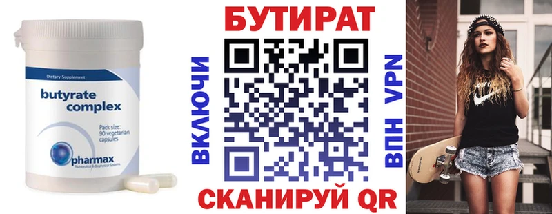 БУТИРАТ 1.4BDO  Новое Девяткино 