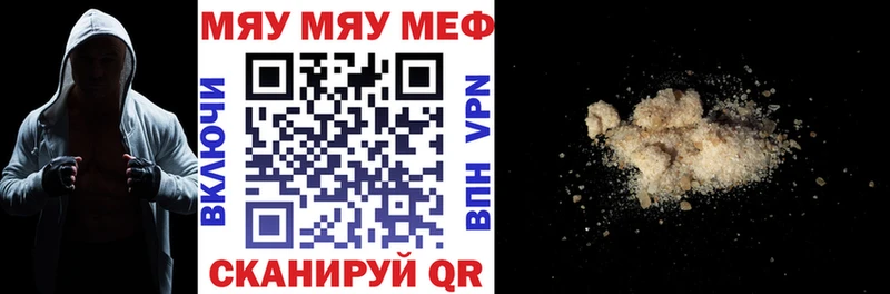 Меф мяу мяу  Новое Девяткино