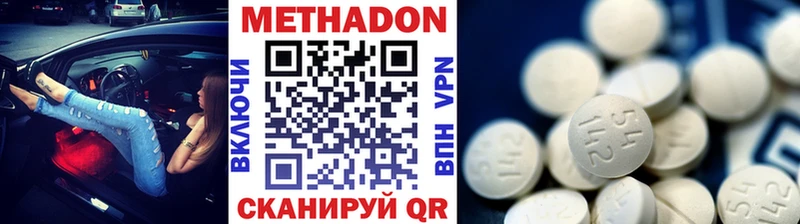 Метадон methadone Новое Девяткино