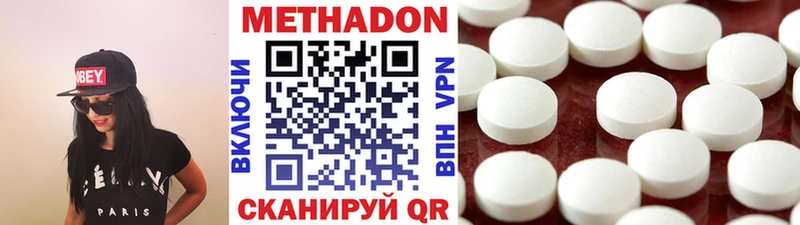 купить наркотики сайты Новое Девяткино Метадон methadone